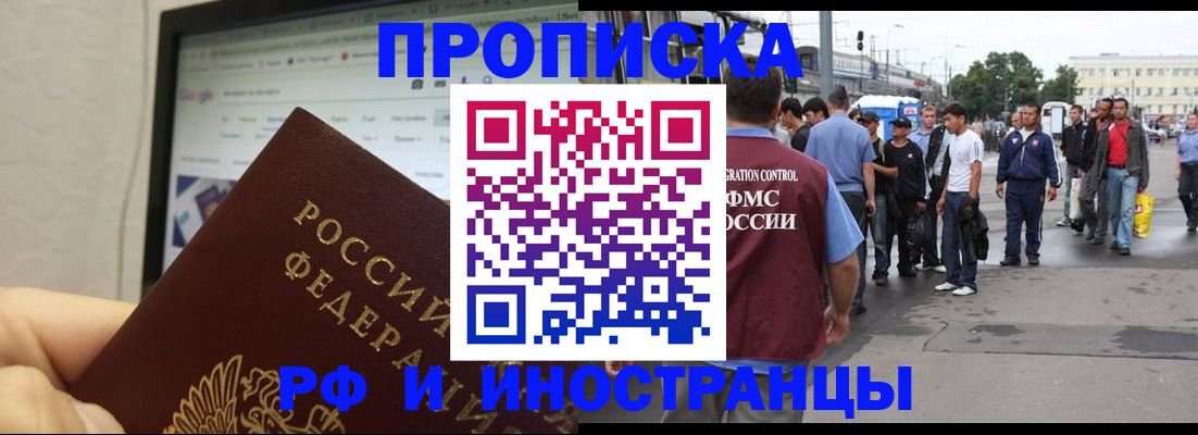 прописка ребенка в Вышнем Волочке
