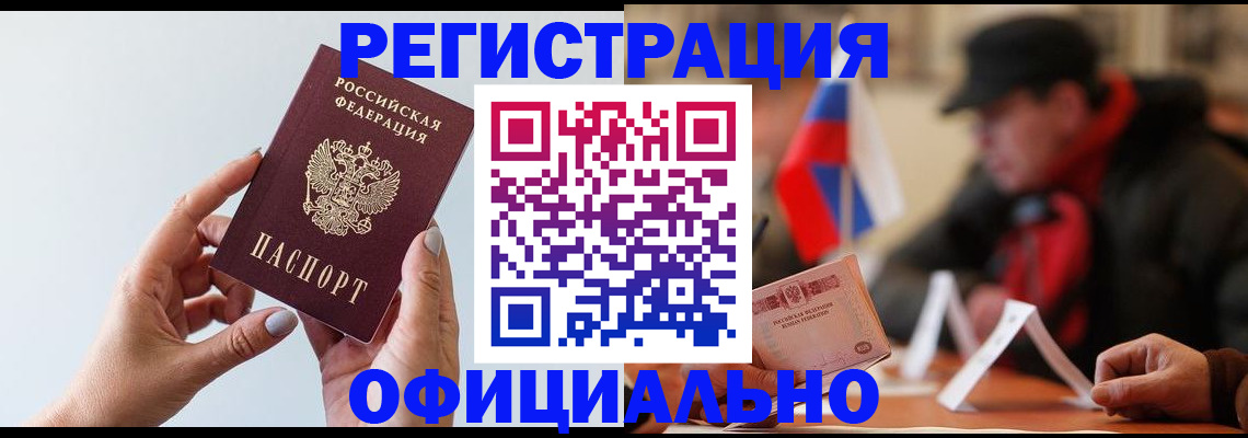прописка для школы в Вышнем Волочке