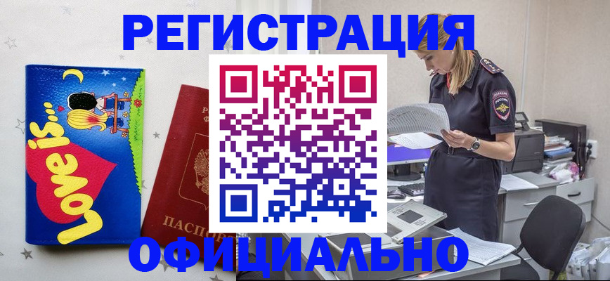 временная регистрация гарантия в Вышнем Волочке