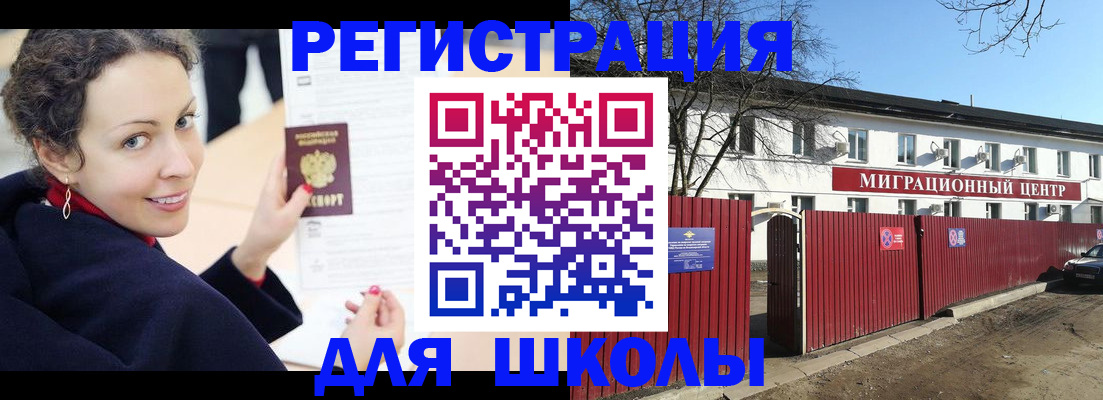 временная регистрация надежно в Вышнем Волочке