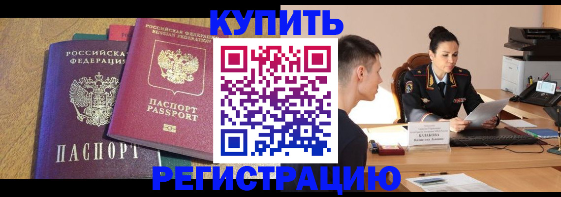 прописка для кредита в Вышнем Волочке